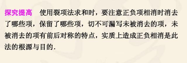 高中数列求和知识汇总，高考前让学生吃透这些题型，数列重点都在