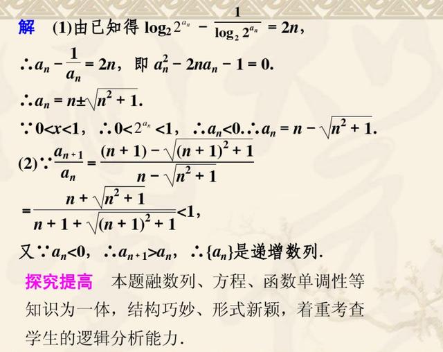 高中数列求和知识汇总，高考前让学生吃透这些题型，数列重点都在