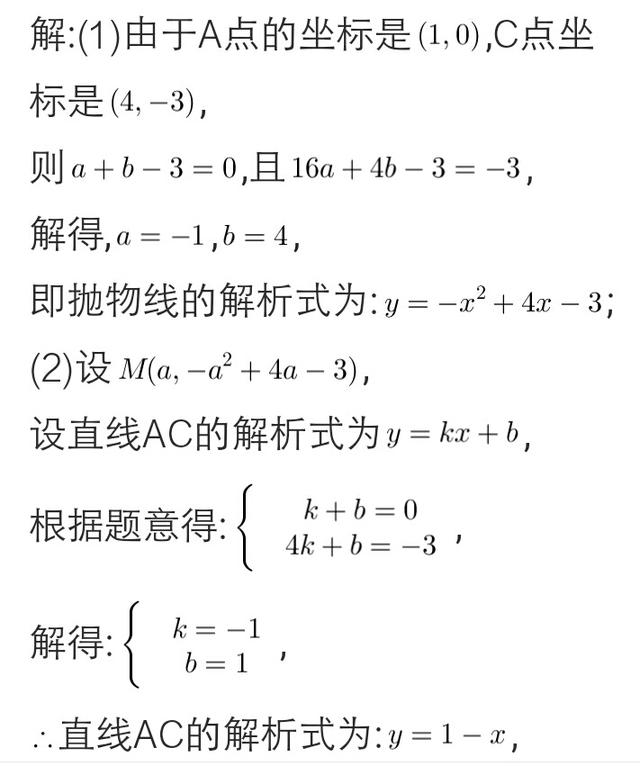 2017年全国各地中考数学压轴题讲解