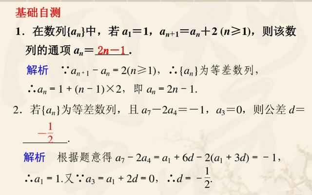 高中数列求和知识汇总，高考前让学生吃透这些题型，数列重点都在