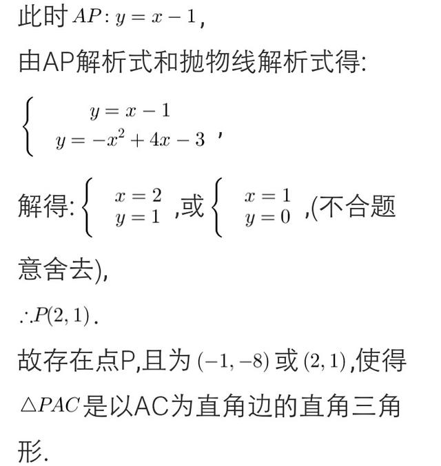 2017年全国各地中考数学压轴题讲解