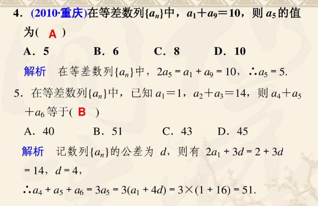 高中数列求和知识汇总，高考前让学生吃透这些题型，数列重点都在