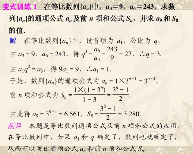 高中数列求和知识汇总，高考前让学生吃透这些题型，数列重点都在