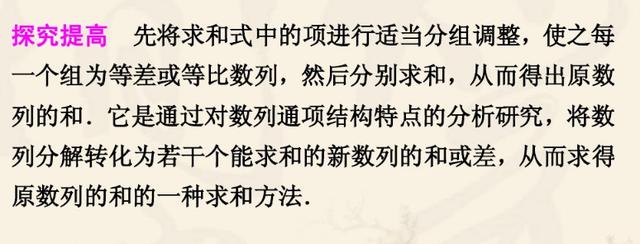 高中数列求和知识汇总，高考前让学生吃透这些题型，数列重点都在