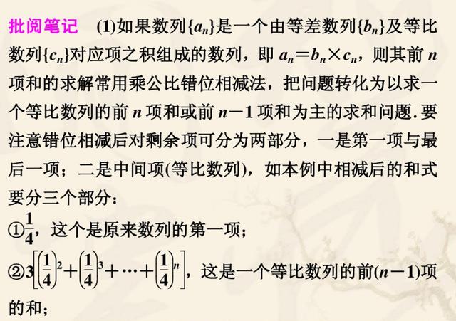 高中数列求和知识汇总，高考前让学生吃透这些题型，数列重点都在