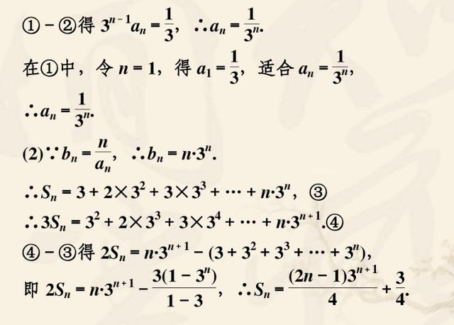 高中数列求和知识汇总，高考前让学生吃透这些题型，数列重点都在