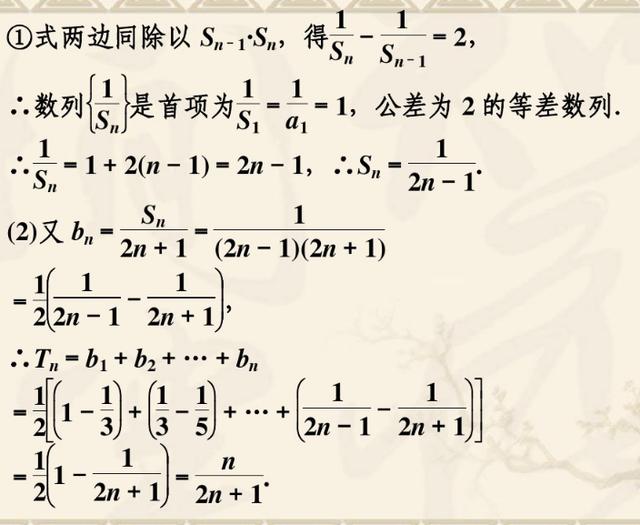 高中数列求和知识汇总，高考前让学生吃透这些题型，数列重点都在