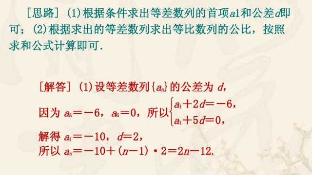 高中数列求和知识汇总，高考前让学生吃透这些题型，数列重点都在