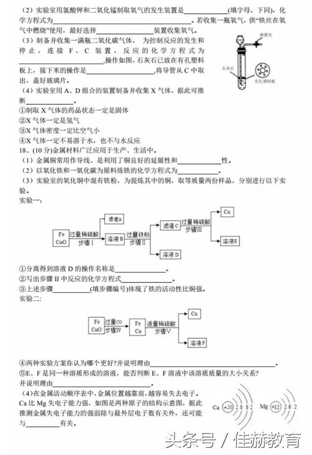 中考化学最新模拟题一套