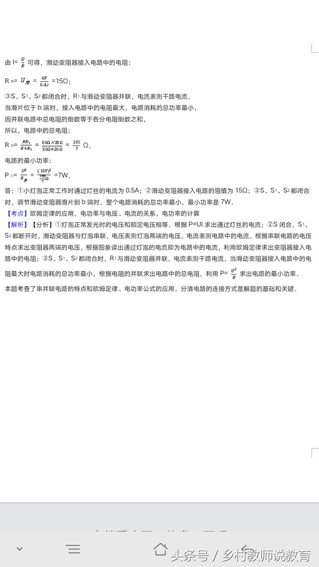 2018中考物理冲刺模拟试题2附详细解析 满分70时间60分钟