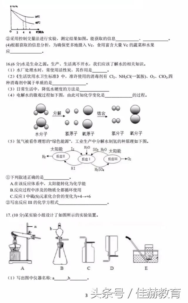 中考化学最新模拟题一套