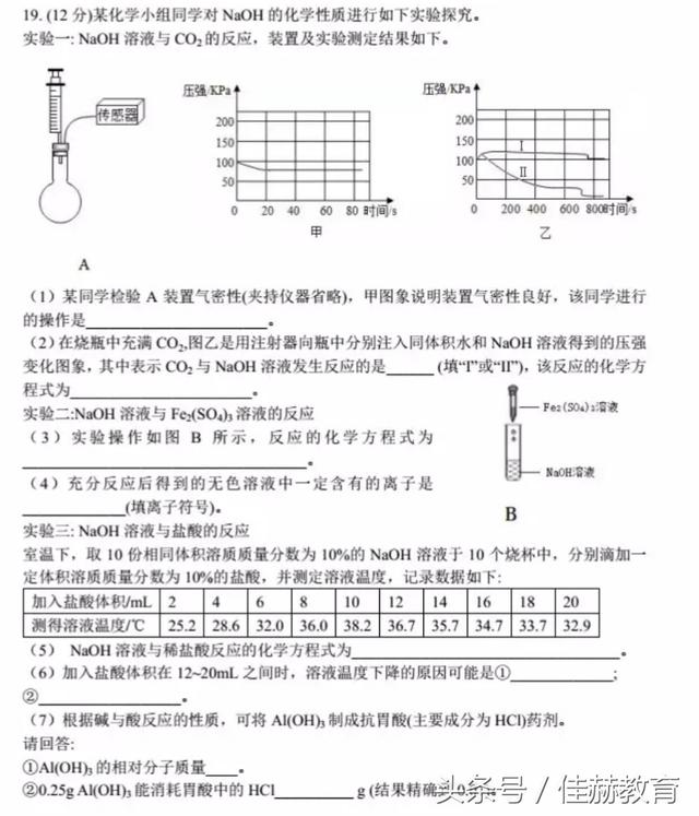 中考化学最新模拟题一套