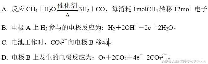 高考必考内容——原电池中的电极反应式的书写典型例题