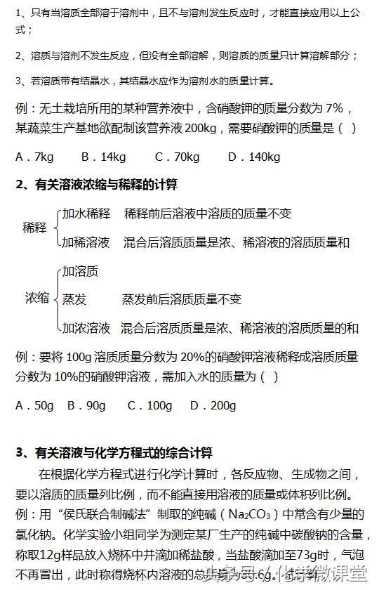 干货分享，初中化学计算题专题复习，检测一下吧！