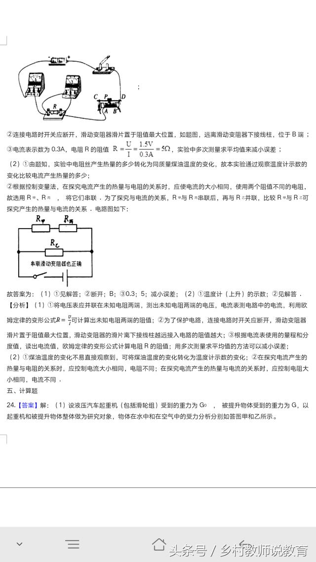 2018中考物理冲刺模拟试题2附详细解析 满分70时间60分钟