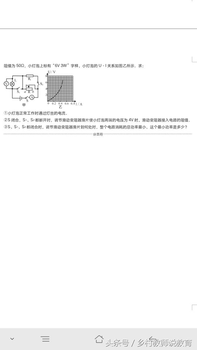 2018中考物理冲刺模拟试题2附详细解析 满分70时间60分钟