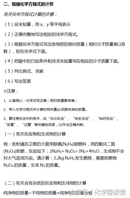 干货分享，初中化学计算题专题复习，检测一下吧！