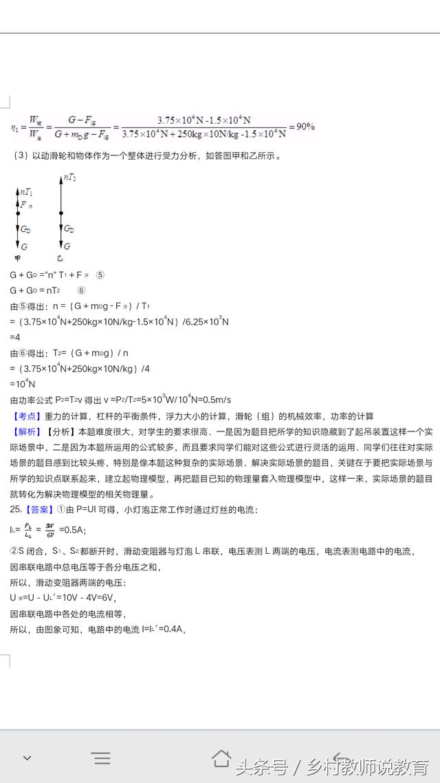 2018中考物理冲刺模拟试题2附详细解析 满分70时间60分钟