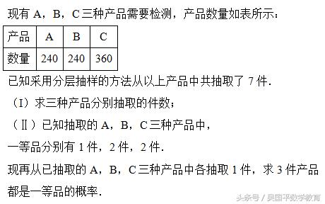 冲刺2018年高考数学，典型例题分析68：统计与概率相关的解答题