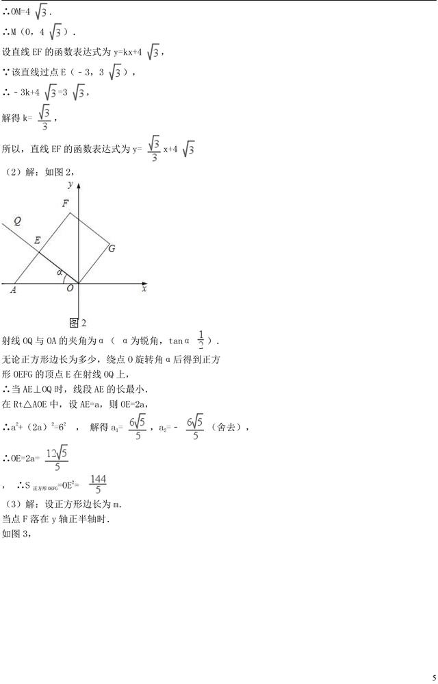 中考数学压轴题存在性问题典型例题解析，这类题型中考常考！