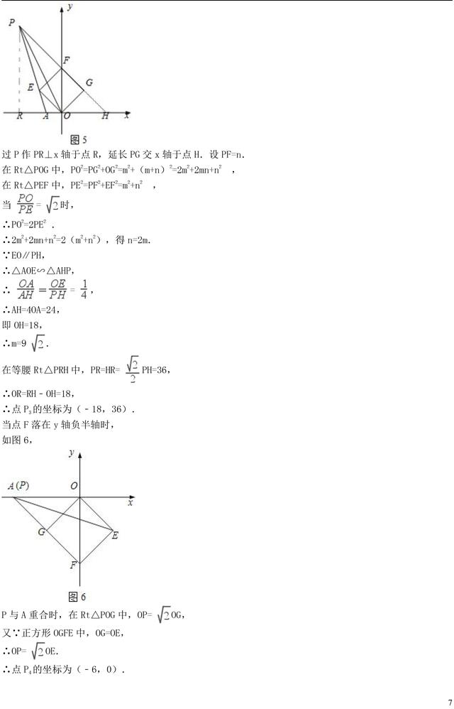 中考数学压轴题存在性问题典型例题解析，这类题型中考常考！