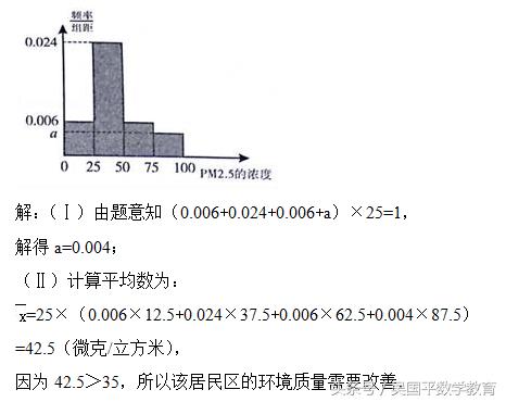 冲刺2018年高考数学，典型例题分析68：统计与概率相关的解答题