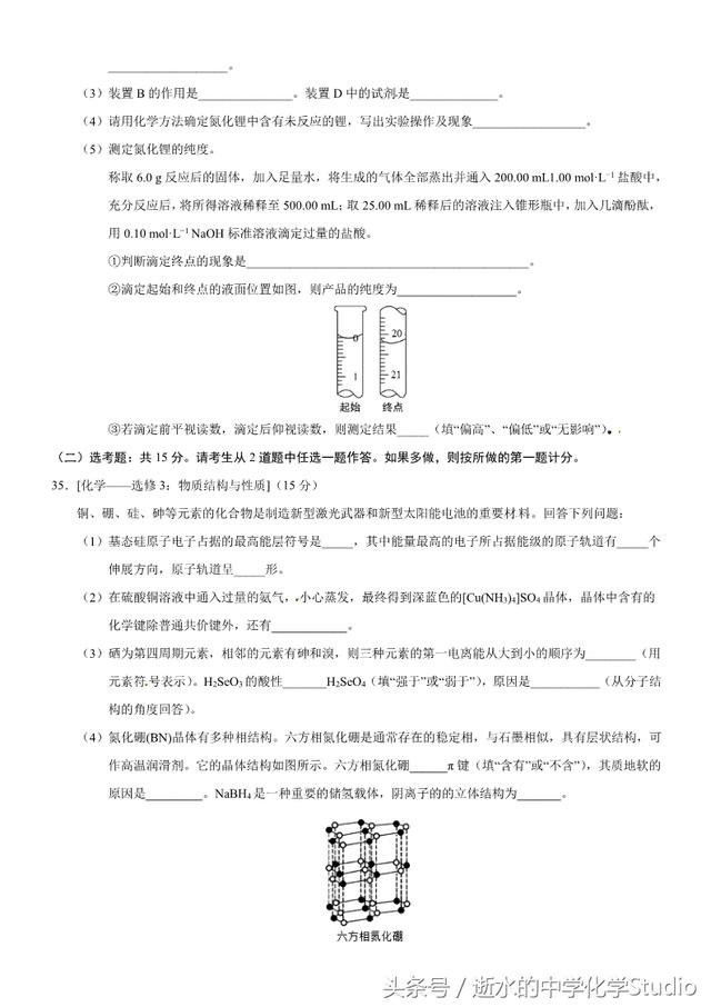 2018年高考化学押题模拟试卷（3）