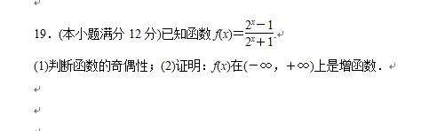 高中数学：必修一基本初等函数测试题（附答案）