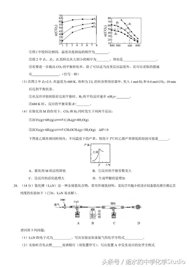 2018年高考化学押题模拟试卷（3）