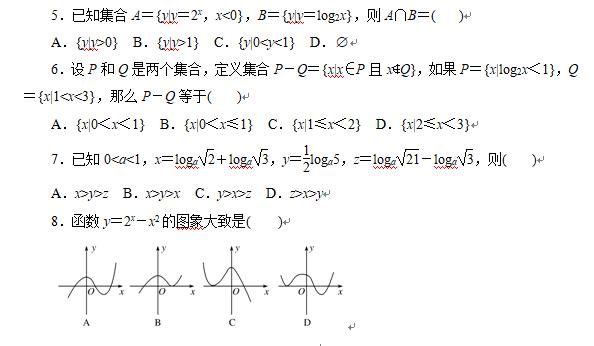 高中数学：必修一基本初等函数测试题（附答案）