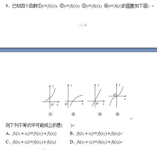 高中数学：必修一基本初等函数测试题（附答案）