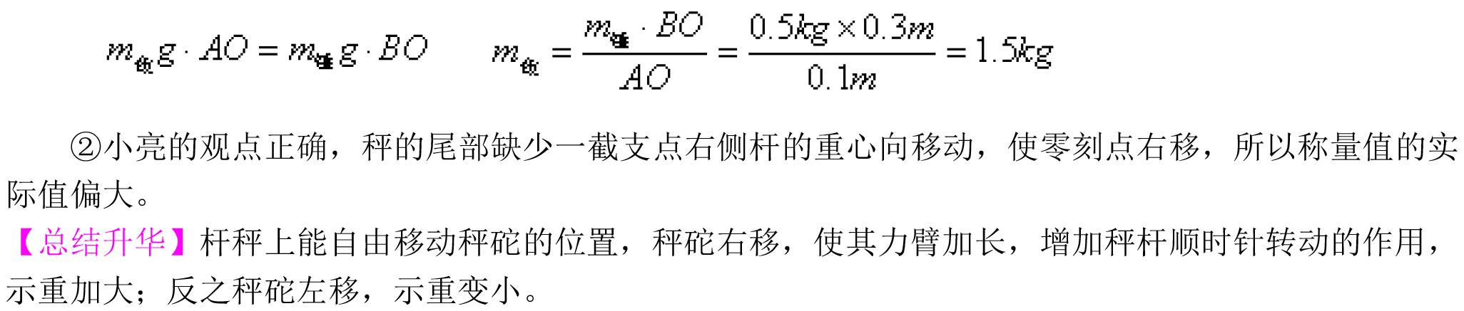 看完这篇搞定中考物理简单机械（中考考点总结+中考真题梳理）！