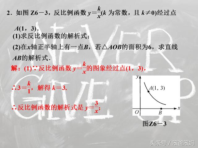 「中考数学」一次函数和反比例函数综合题型，必须熟练掌握！