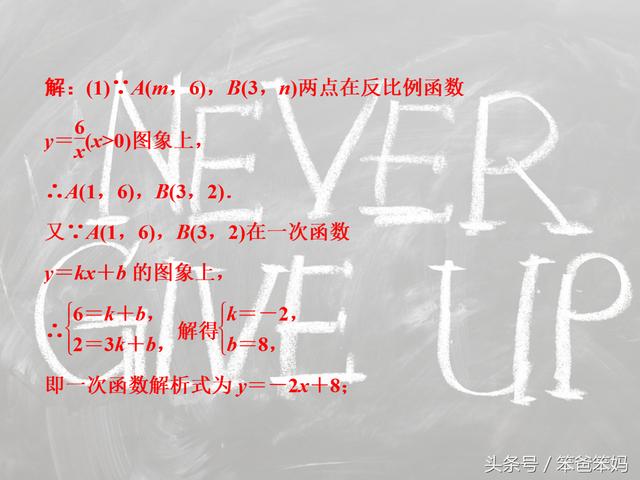 「中考数学」一次函数和反比例函数综合题型，必须熟练掌握！