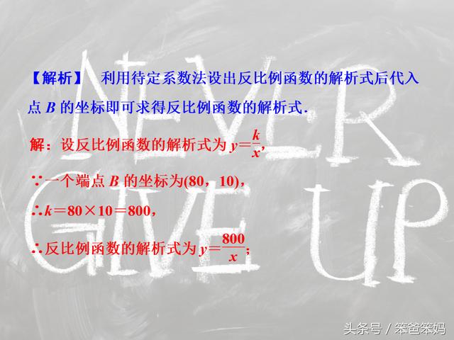 「中考数学」一次函数和反比例函数综合题型，必须熟练掌握！