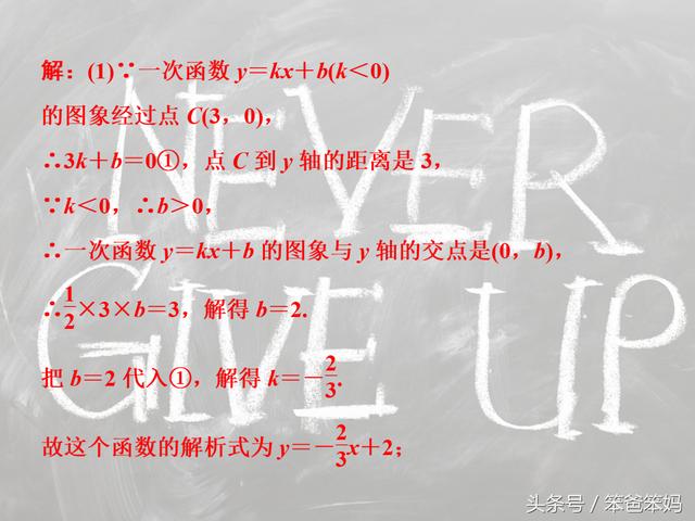 「中考数学」一次函数和反比例函数综合题型，必须熟练掌握！