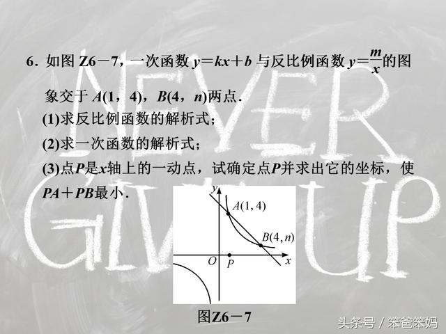 「中考数学」一次函数和反比例函数综合题型，必须熟练掌握！