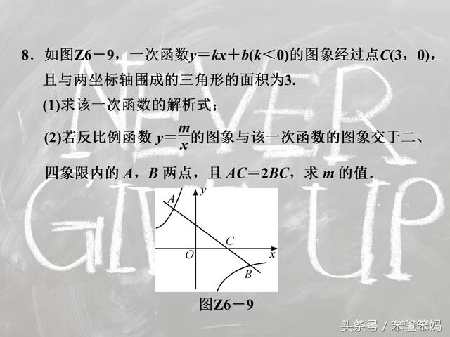 「中考数学」一次函数和反比例函数综合题型，必须熟练掌握！