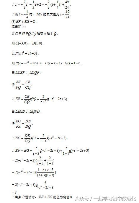 中考数学复习专题：相似三角形含答案详解