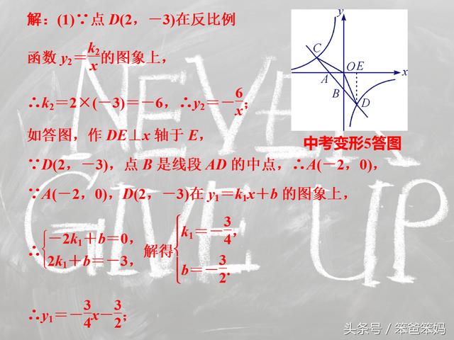 「中考数学」一次函数和反比例函数综合题型，必须熟练掌握！