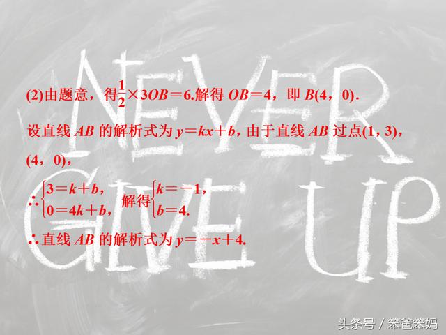 「中考数学」一次函数和反比例函数综合题型，必须熟练掌握！