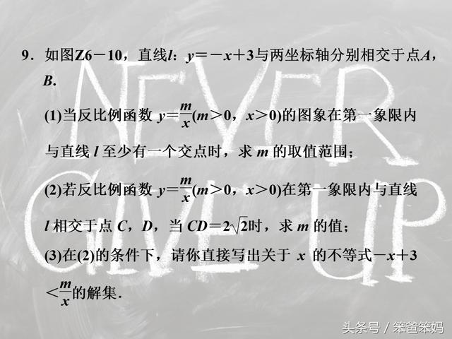 「中考数学」一次函数和反比例函数综合题型，必须熟练掌握！