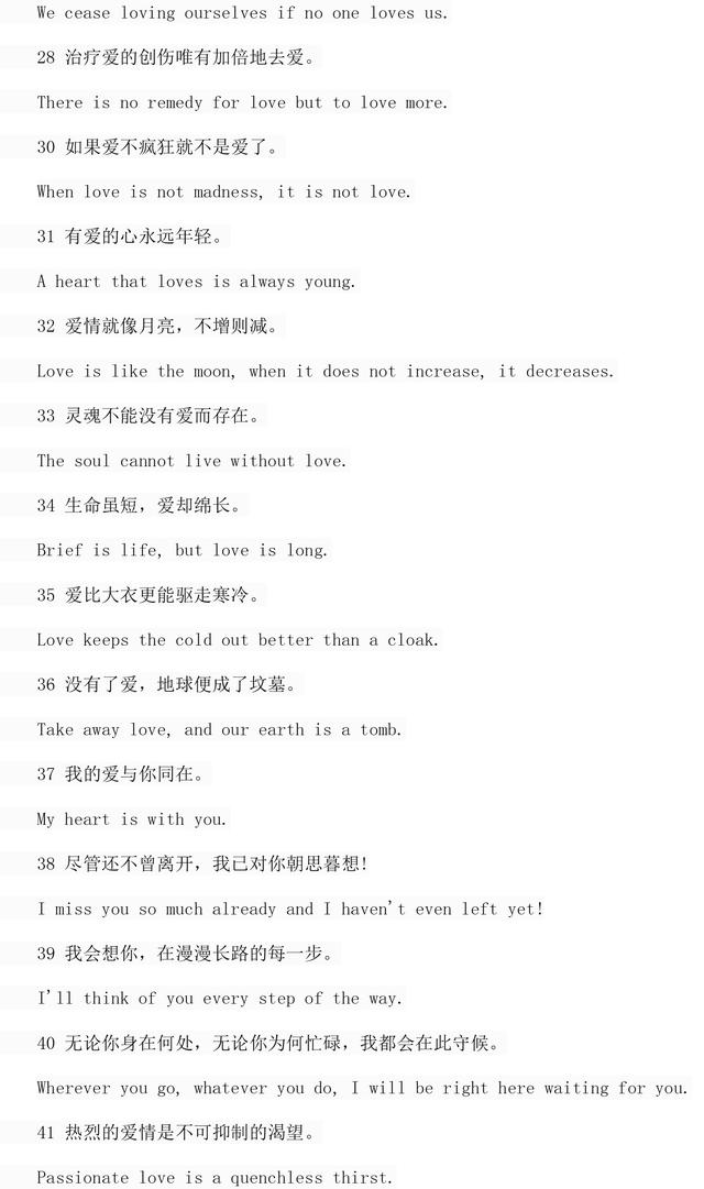 中考英语满分作文优美句子整理，收藏了！