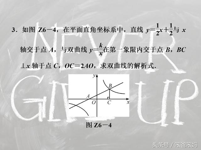 「中考数学」一次函数和反比例函数综合题型，必须熟练掌握！