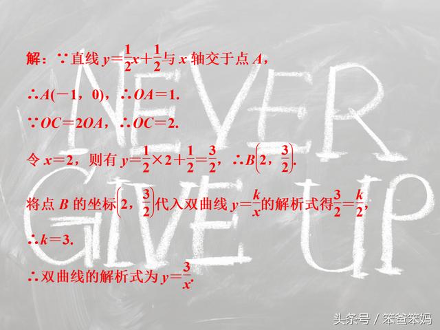 「中考数学」一次函数和反比例函数综合题型，必须熟练掌握！