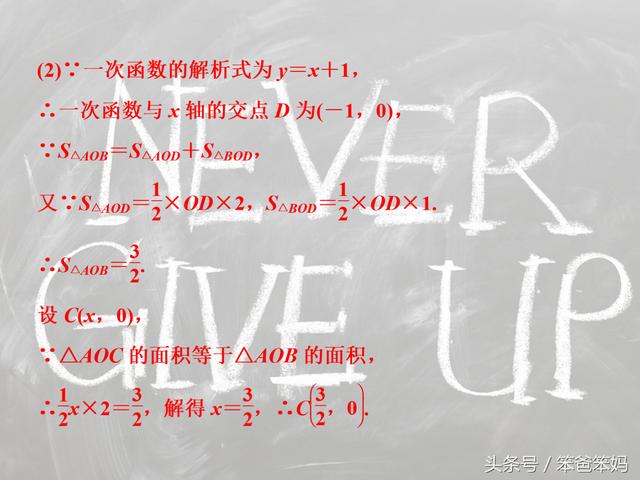 「中考数学」一次函数和反比例函数综合题型，必须熟练掌握！