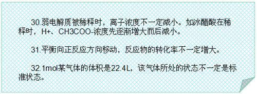 初中化学32个“不一定”：这些易错知识点再不掌握，下次还会错！