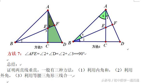 经典几何证明题，题目不难，解法精彩