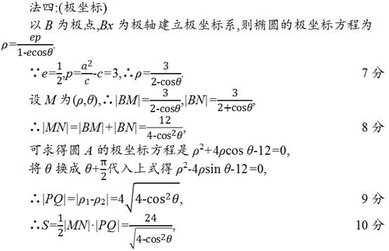 高考必考点：圆锥曲线综合应用——我们都一样