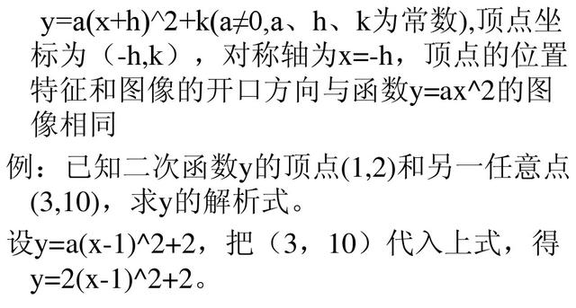 高考加班车，二次函数基本知识要点和典型例题分析，重点分类讨论